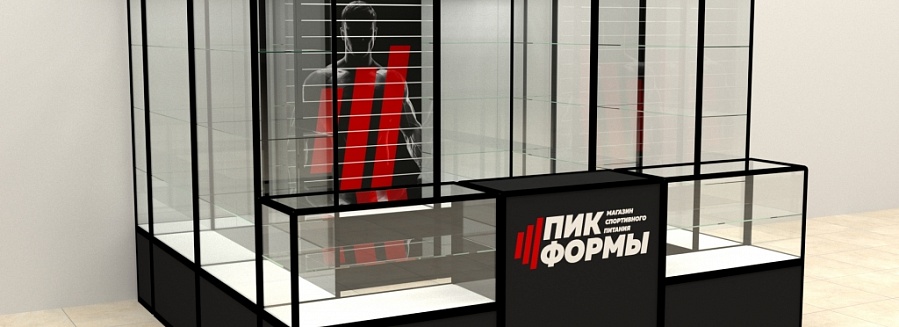 Островной отдел "Пик формы"