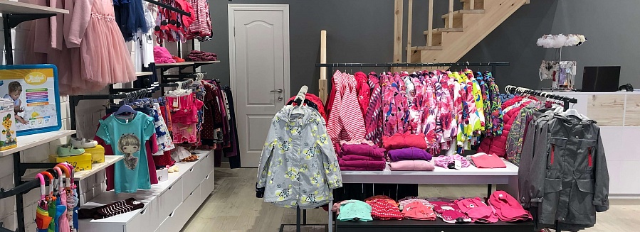 Магазин детской одежды "Я Расту"