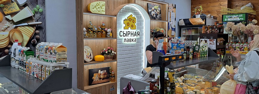 Магазин "Сырная лавка"