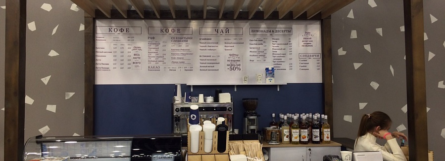 Островной отдел "Sokol coffee"